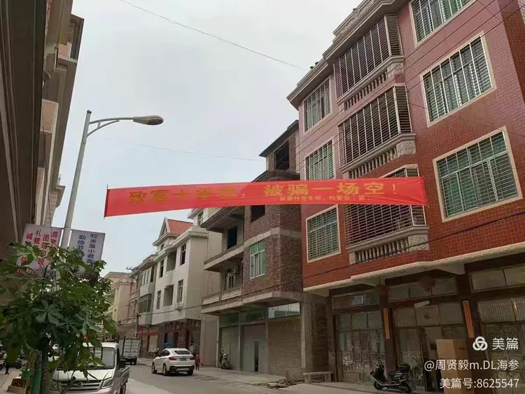 仑苍镇联盟村"断卡行动"反电信诈骗大行动